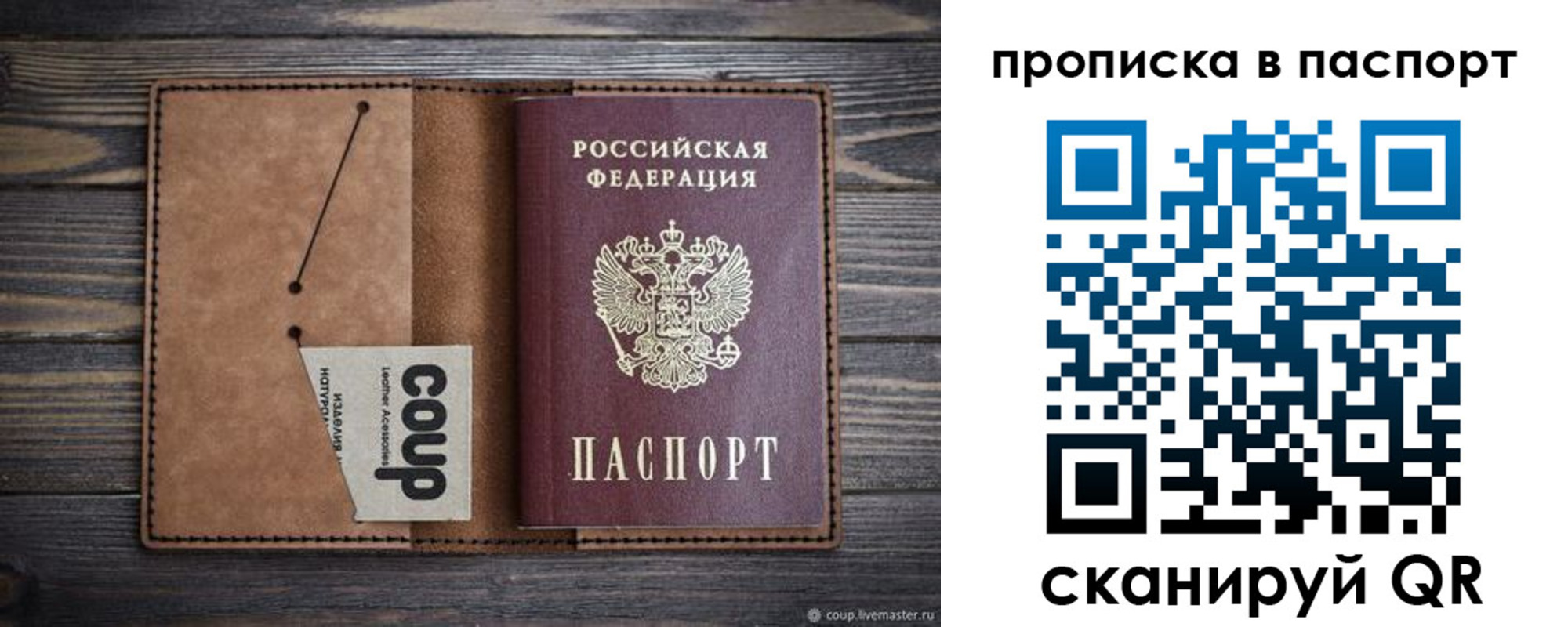 временная прописка в Похвистнево