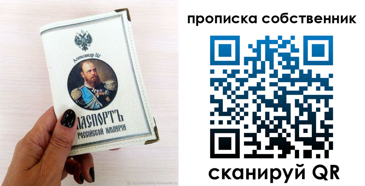 прописка паспорт в Похвистнево