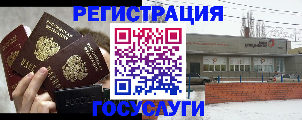 миграционный учет в Похвистнево