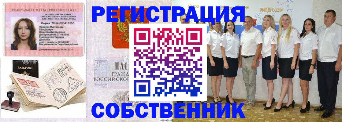 временная регистрация госуслуги в Похвистнево
