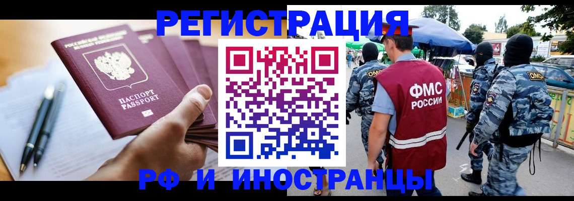 временная регистрация поиск в Похвистнево