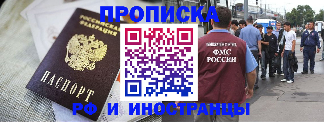 прописка для школы в Похвистнево
